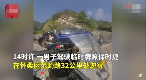保时捷逆行将摩托车两人撞上 路人拍下了可怕的全程(保时捷逆行撞飞摩托)