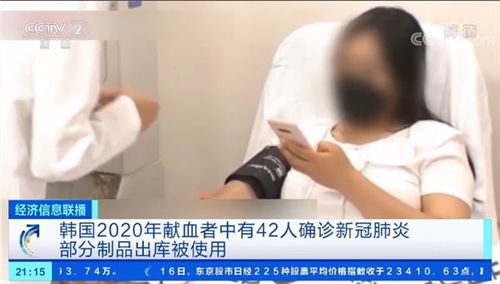 韩国献血者42人确诊（图）(韩国献血者42人确诊)