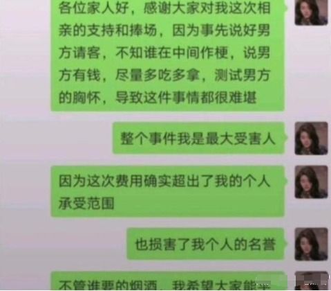 一个女人在相亲的时候带了23个亲戚,在坐了4张桌子,最后花了(一个女人去相亲的段子)