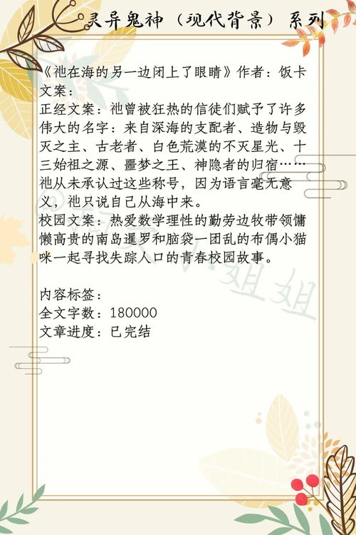 风水鬼神类小说排行榜 高质量10大经典的风水小说推荐(风水鬼神类小说排行榜完本书)