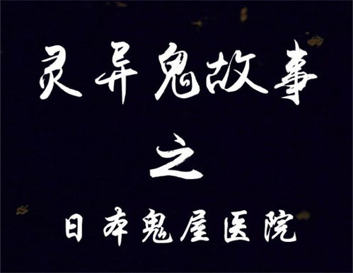 500字鬼故事大全超吓人 恐怖惊悚鬼故事短篇超吓人(民间鬼故事500字)