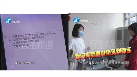 女性请私教学习健身后全身不对劲。 到医院检查后生气了