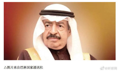 巴林首相在美国去世（图）