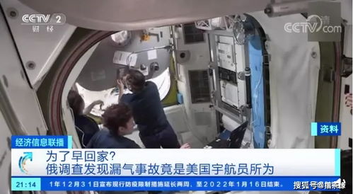 美国宇航员为返回地球制造事故(美国宇航员不返回地球)
