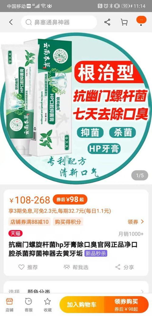 自称专利配方国家专利技术获得创新技术专利