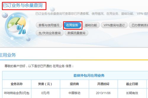 中国移动将取消来电显示费！(中国移动怎么取消流量套餐)