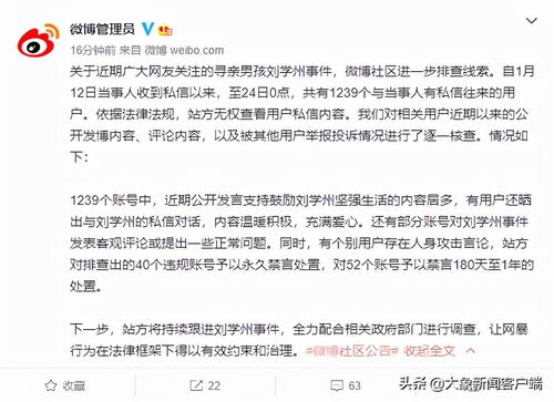 微博拟上线隔离网络暴力模式！(微博拟上线隔离网络暴力模式)