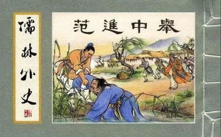 清朝伟大的文学巨匠吴敬梓,与世长去世!(清朝最伟大的文学成就是什么)