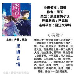 推荐经典黑道网络小说排名