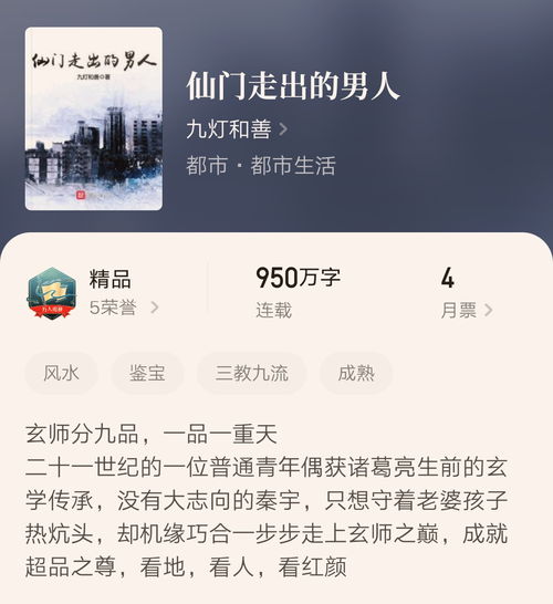 风水相师小说排行榜前十名 最好看的相师类小说推荐(都市风水相师类小说)