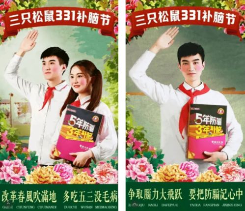 广告中使用红领巾 三只松鼠致歉!(广告中使用红领巾为什么违法)