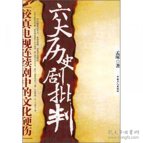 《长河东流》:了解明末清初的历史记录 故事发生在明崇祯十七年