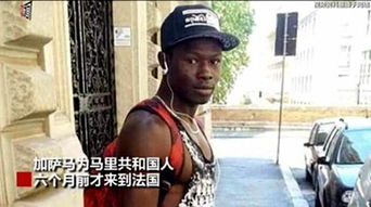 非洲难民成为法国新英雄(法国为什么接受非洲难民)
