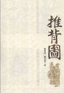 唐朝禁书《推背图》真的能预言未来的事情吗?(推背图被列为禁书)