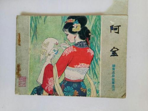为什么《聊斋志异》被禁?(为什么聊斋志异里都是渣男)
