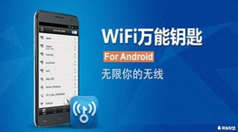 WiFi万能钥匙：这款软件专偷WIFI密码 全球用户超9亿(wifi万能钥匙下载官方免费下载)