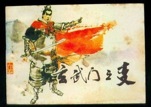 尉迟恭故事简介：尉迟恭在玄武门之变中做了哪些事呢？(门神尉迟恭的故事)