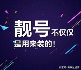 数字旺财?你的手机号码所隐藏的财富!（图）(属羊什么数字旺财)