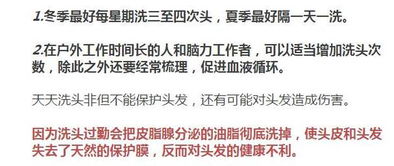 洗头几天最健康?我一直做错了什么?(什么时候洗头最健康)