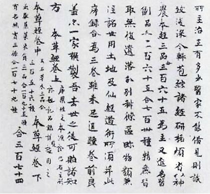 南北朝时代有哪些科技成果 《神农本草集注》令后人震惊(南北朝时代日本)