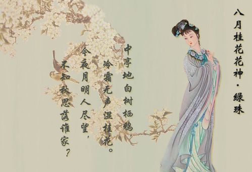 绿珠坠楼的故事：绿珠是石崇的爱妾 绿珠什么跳楼自尽(绿珠坠楼视频)