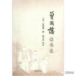 曾国藩的最大成就是什么 曾国藩的一生中有哪些故事 [图](曾国藩子孙后代成就)