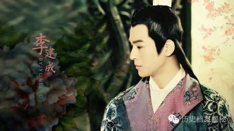 大唐太子李建成：历史上真实的李建成是个怎么样的人？(大唐太子李建成之女李长歌)