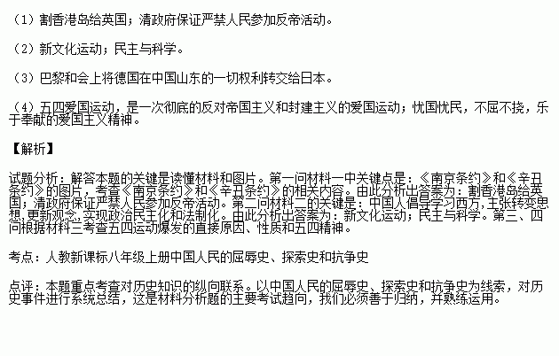 评价五四运动的精神及其现实意义(五四运动评价300字)
