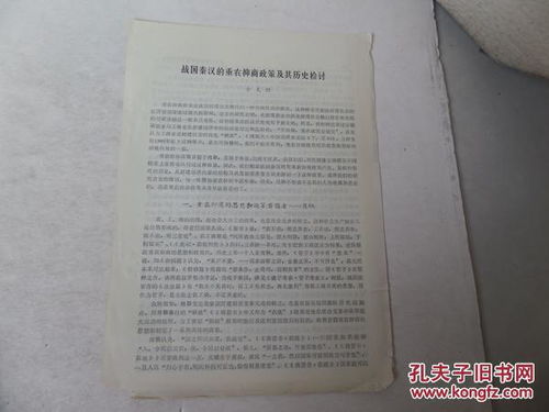 汉代重农抑商政策出现的原因及意义(汉代重农抑商政策的表现及影响)