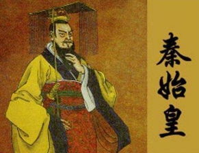 秦始皇、汉武帝和唐太宗谁更有资格称为千古一帝?(秦始皇汉武帝和唐太宗的共同点)
