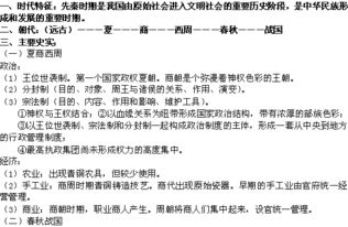 春秋战国(前770前221)(袁腾飞春秋战国mp3免费)