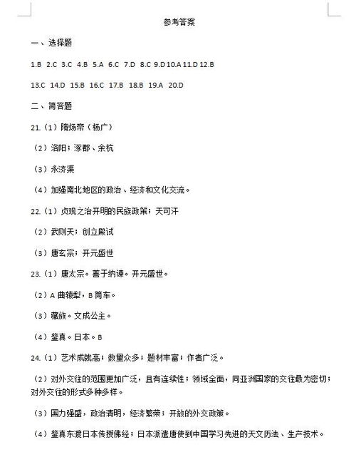 历史问答:三国历史基础知识问答（附答案）(三国历史问答1000)