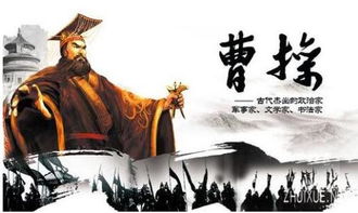 曹操崛起之路:曹操是如何成为一代枭雄的?(曹操的崛起之路)