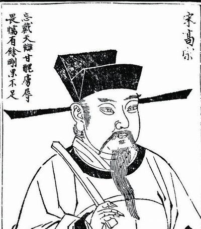 为什么宋高宗赵构文武双全成为逃亡皇帝?史书上说赵构能挽弓一石(宋高宗赵构之后谁继位)