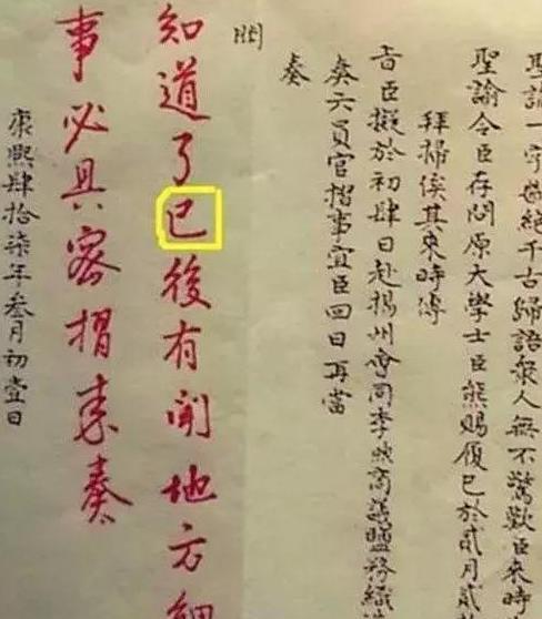康熙选继承人的智慧和谋略（图）(康熙选定的继承人是谁)