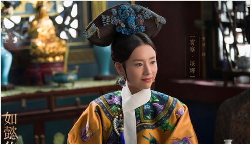 《如懿传》讲述的是历史真实故事吗(《如懿传》为什么下架了?)