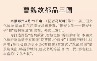 从建安文学谈起:浅析三国历史文化传承的方式?(建安文学的影响)