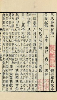 《左传》国名、地名注汇集——僖公
