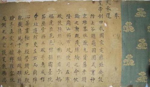 圣旨冷知识:“奉天承运”是圣旨的格式吗?