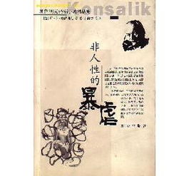 萨利克法典的主要内容及历史意义是什么(萨利克法典的内容)