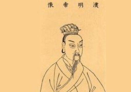 汉明帝刘庄如何登上皇位? 如何巩固皇权? 光武帝刘秀的四儿子(汉明帝刘庄梦佛)