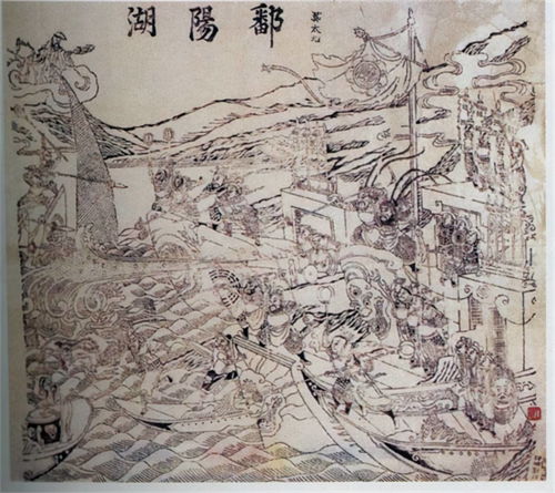 鄱阳湖水战朱元璋 陈友谅以弱取胜大败(鄱阳湖水战朱元璋为什么要打)
