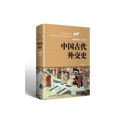 中国古代外交史:中非古代交流,中国在东亚,远离非洲(中国古代外交史时间轴)