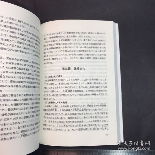 日本词学简介:日本词学的演变发展过程?(中国从日本学来的词)