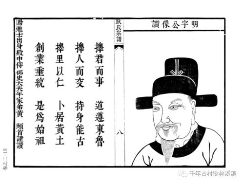 耿恭,字伯宗,扶风茂陵人,东汉开国将领耿~侄子(耿广之子).