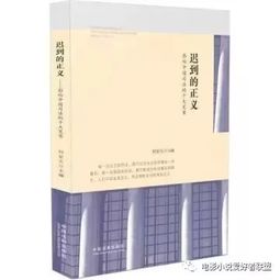 中国古代四大冤案:大清真案、杨月楼案、张汶祥案、淮安奇案(古代四大冤案电视剧)