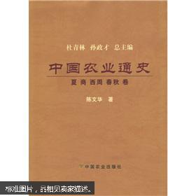 西周春秋的乡遂制度和社会结构是怎么样的