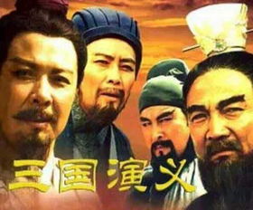 谁是《三国演义》中真正的大赢家?(谁是《三国演义》中第一谋士?)