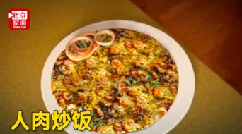 摩洛哥女子杀死男友分尸剁成肉碎，炒一盘“人肉炒饭”给邻居吃(摩洛哥女子乒乓球教练)