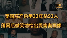 塞缪尔·利特尔（Samuel Little）美国史上杀人最多的狂魔(塞缪尔·利特尔 画)